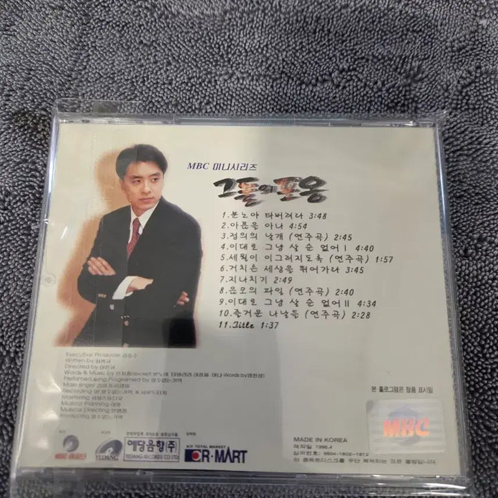 [BUNJANG] MBC Mini-series Their Embrace OST CD / MBC 미니시리즈 음악 그들의 포옹CD(안지홍)