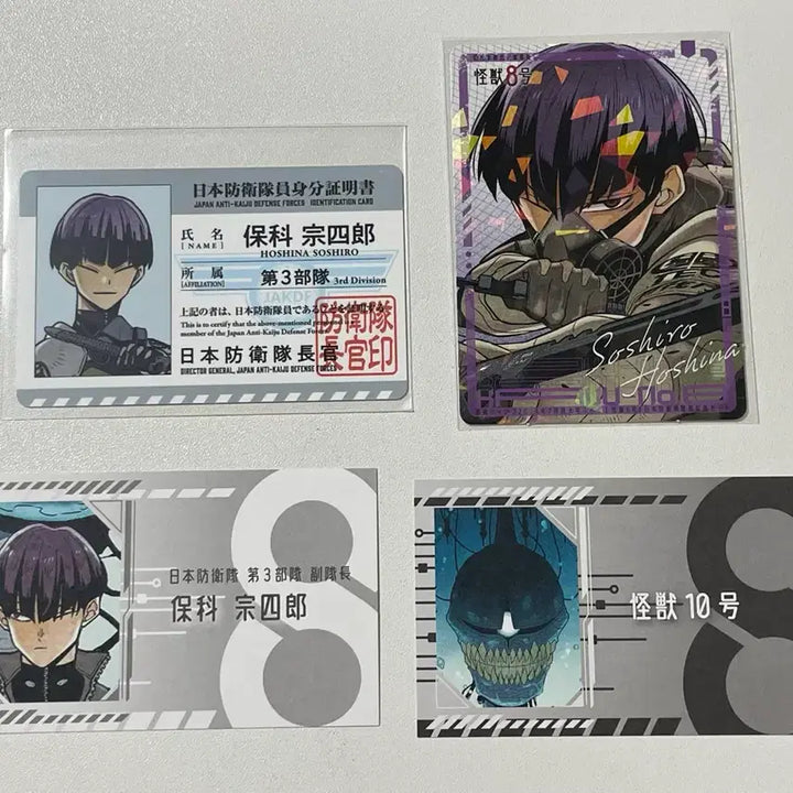 [BUNJANG] Soshiro Hoshina Official ID Card Bundle Set / 괴수 8호 호시나 소우시로 대원증 4개 일괄