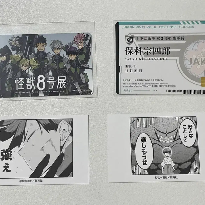 [BUNJANG] Soshiro Hoshina Official ID Card Bundle Set / 괴수 8호 호시나 소우시로 대원증 4개 일괄