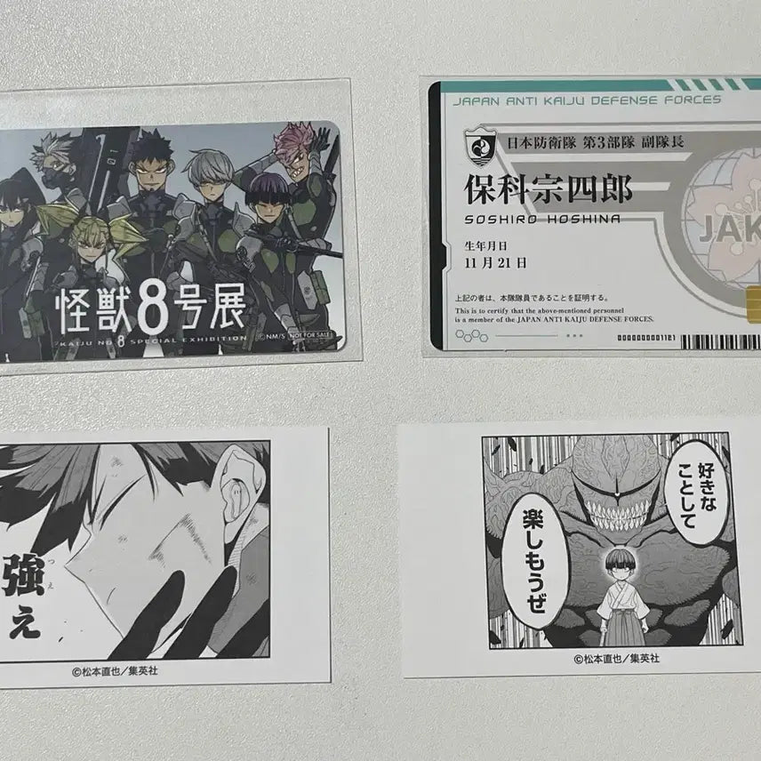 [BUNJANG] Soshiro Hoshina Official ID Card Bundle Set / 괴수 8호 호시나 소우시로 대원증 4개 일괄