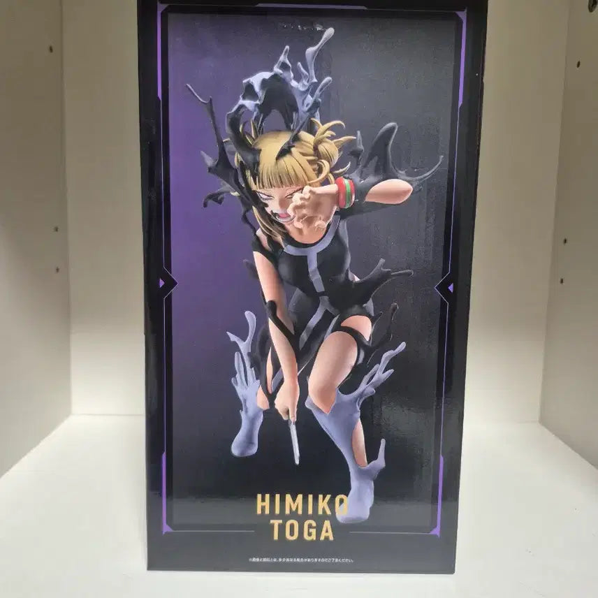 [BUNJANG] Toga Himiko B Prize Figure / 토가 히미코 B상 택포 5.1