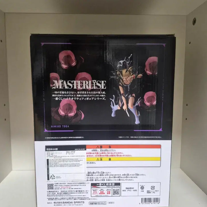 [BUNJANG] Toga Himiko B Prize Figure / 토가 히미코 B상 택포 5.1