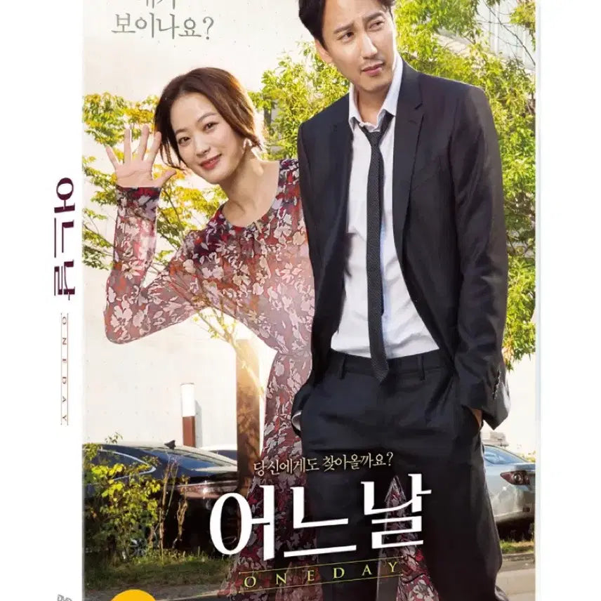 [BUNJANG] One Day DVD / 어느날 dvd
