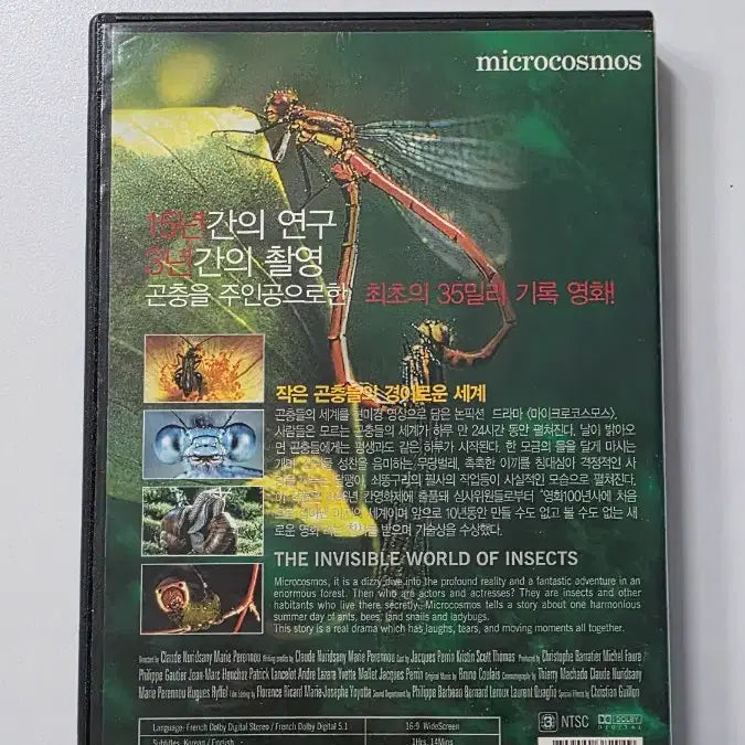 [BUNJANG] Microcosmos DVD / [DVD] 다큐 "마이크로 코스모스" 판매합니다.