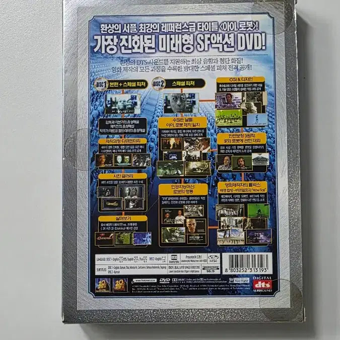 [BUNJANG] i, Robot DVD / [DVD] SF외국영화 "아이로봇" 판매합니다.