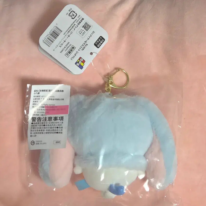 [BUNJANG] Taipei Limited Robear Hachiware Mascot (Sealed) / 미개봉 대만 한정 롭이어 하치와레 마스코트