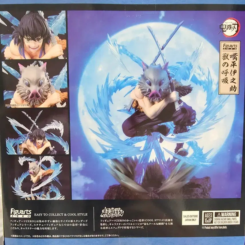 [BUNJANG] Figma Inosuke Hashibira Figure / [미개봉]피규아츠제로 귀멸의 칼날 이노스케