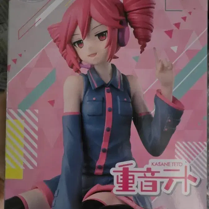 [BUNJANG] Kasane Teto Figure / 카사네 테토 피규어