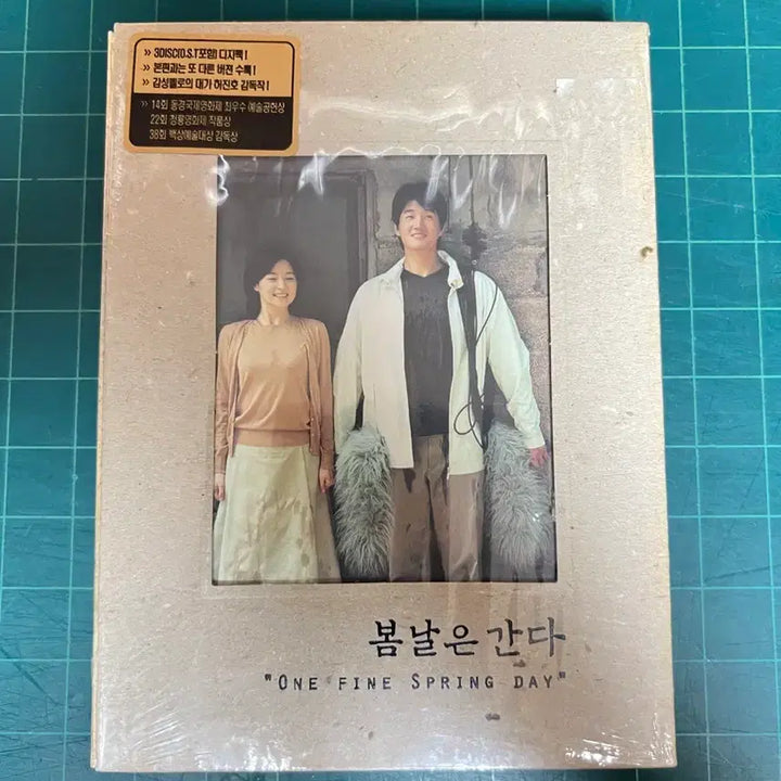 [BUNJANG] Springtime on the Farm DVD Limited Edition / 봄날은 간다 DVD 한정판
