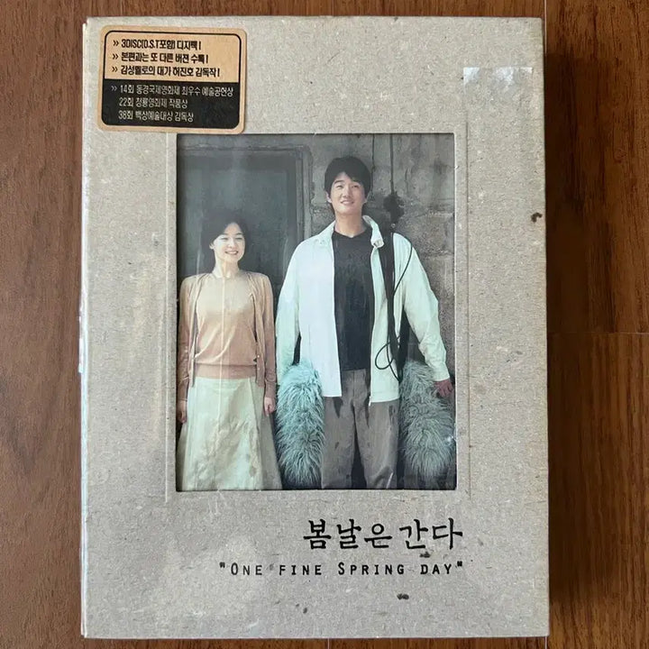 [BUNJANG] Springtime on the Farm DVD Limited Edition / 봄날은 간다 DVD 한정판
