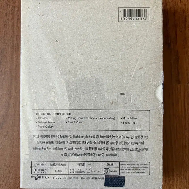 [BUNJANG] Springtime on the Farm DVD Limited Edition / 봄날은 간다 DVD 한정판