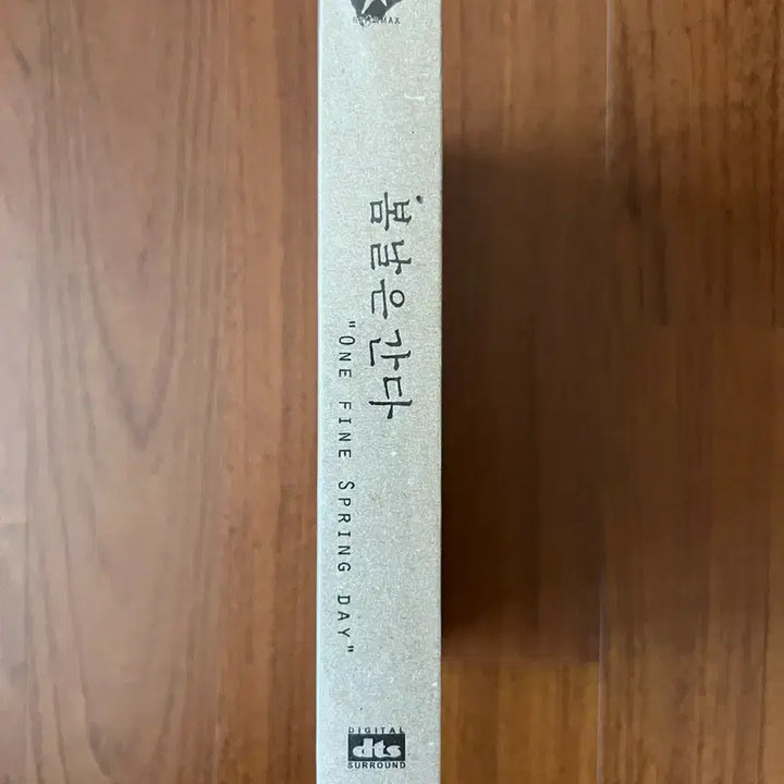 [BUNJANG] Springtime on the Farm DVD Limited Edition / 봄날은 간다 DVD 한정판