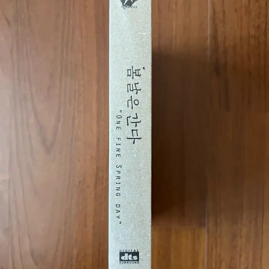 [BUNJANG] Springtime on the Farm DVD Limited Edition / 봄날은 간다 DVD 한정판