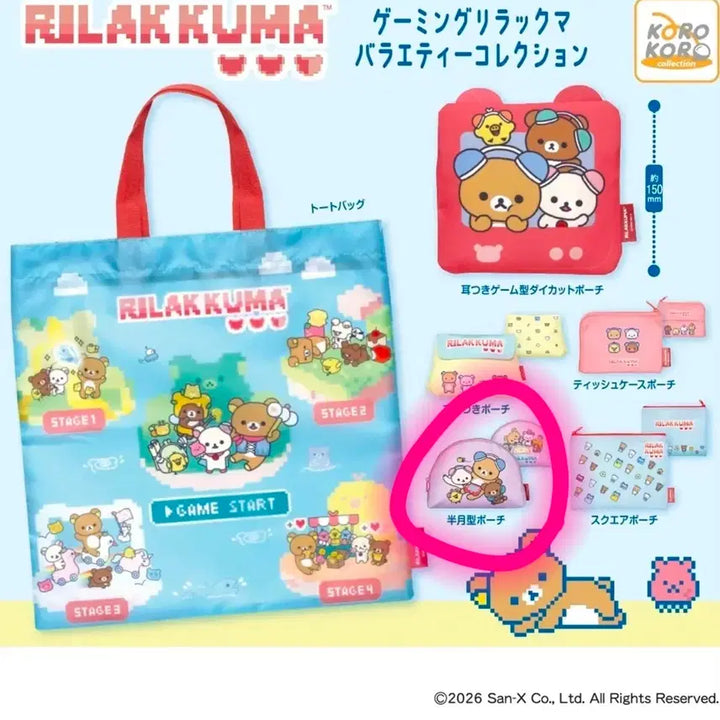 [BUNJANG] Rilakkuma Gaming Collection Pouch / 리락쿠마 게이밍 컬렉션 파우치 원가이하양도 픽앤팝 새상품 미개봉 정품