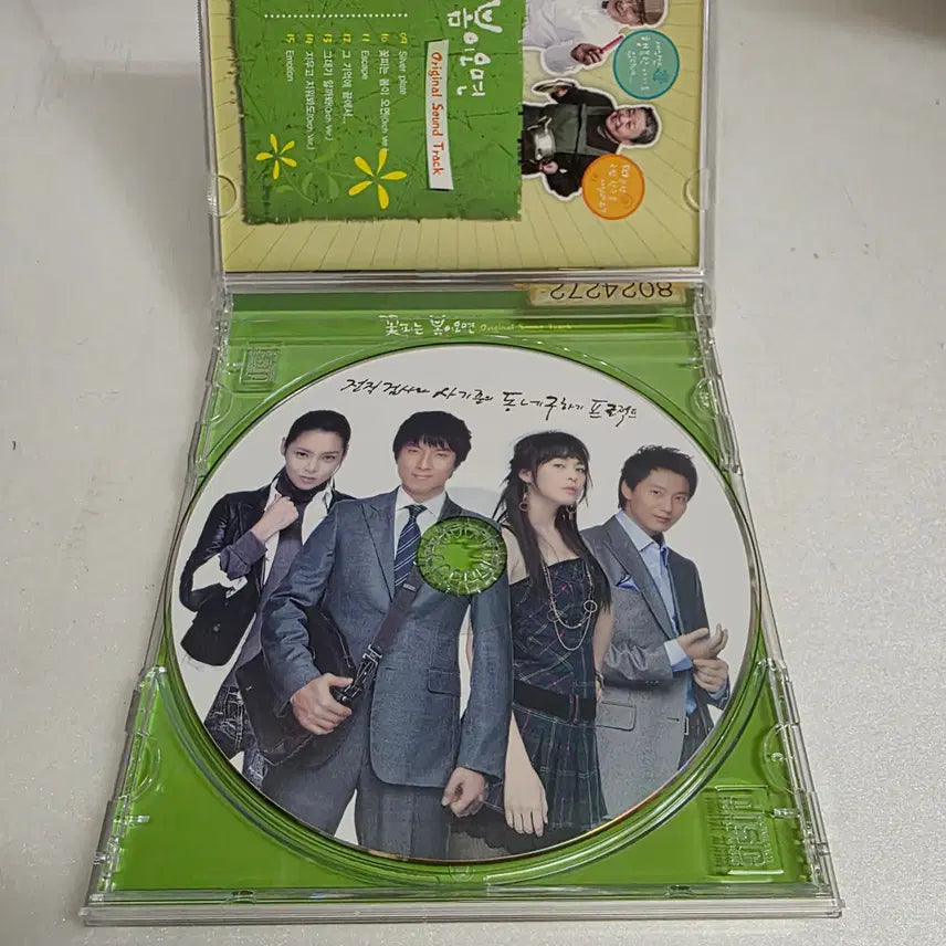 [BUNJANG] If Spring Comes OST / 꽃피는 봄이 오면 OST