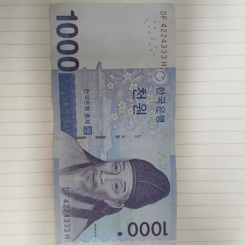[BUNJANG] Rare Korean 1000 Won Banknote / 희귀지폐