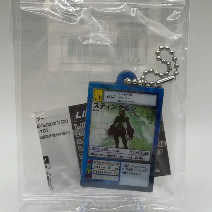 [BUNJANG] Digimon Card Stingmon Series 2 Acrylic Keychain / 디지몬카드 아크릴키링 2탄 스팅몬