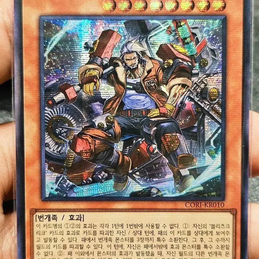 [BUNJANG] Yu-Gi-Oh! Wispka Blitzcreek Secret Rare Card / 유희왕 위스카 블리츠크리크 시크릿레어