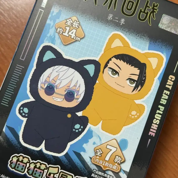 [BUNJANG] Jujutsu Kaisen Suguru Geto Plush Doll / [새상품] 주술회전 주부부 인형 - 게토