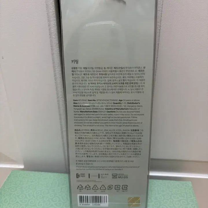 [BUNJANG] BTS 2024 Dalmajung Norigae Keyring (Sealed) / 미개봉) 방탄소년단 BTS 2024 달마중 노리개 키링