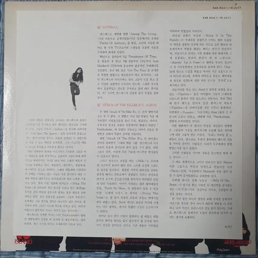 [BUNJANG] Anthrax Attack of the Killer B&