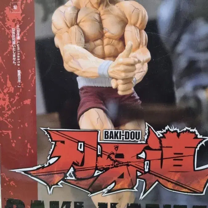 [BUNJANG] Sega Baki Hanma Figure (Sealed) / 미개봉 세가 바키 한마 피규어