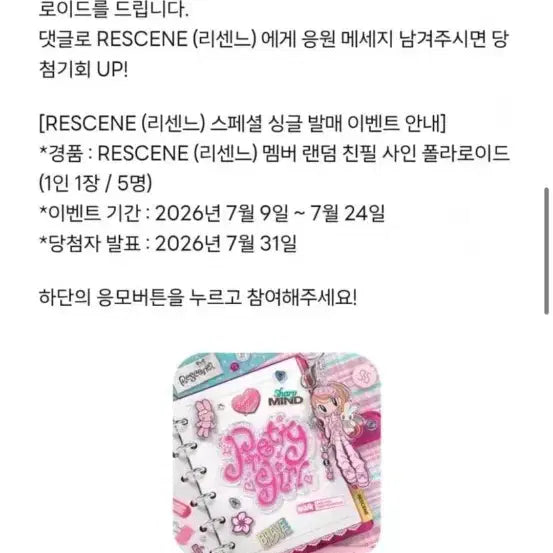 [BUNJANG] RESCENE GENA Photocard / 리센느 제나 싸폴 급처합니다 ㅎ