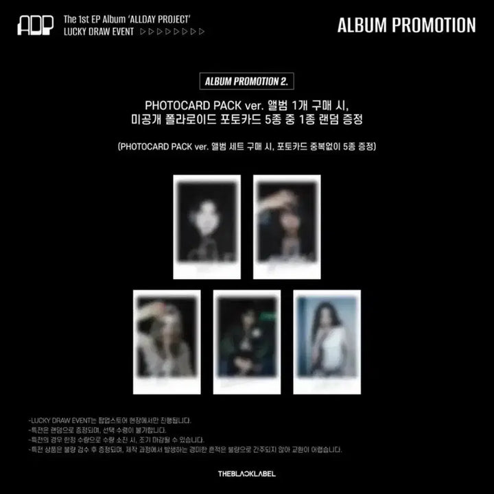 [BUNJANG] All Day Project Tarzan Unreleased Polaroid Photocard (POB) / 올데이프로젝트 포토카드팩 특전 타잔 미공개 폴라로이드
