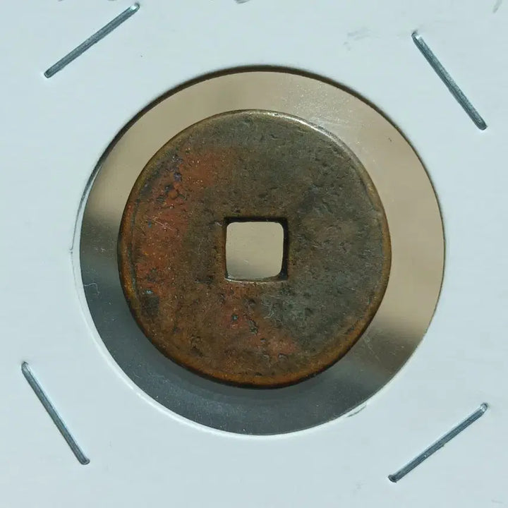[BUNJANG] Japanese Unmarked Celadon Jade Coin / 일본 무문 경옥전 차양전 별전