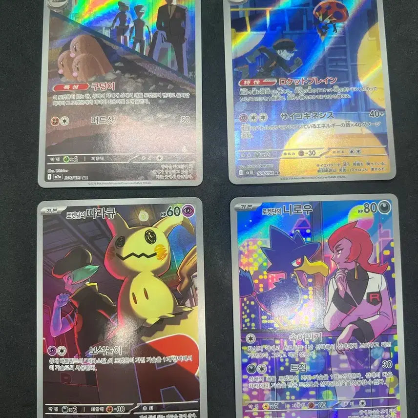 [BUNJANG] Pokémon Rocket&