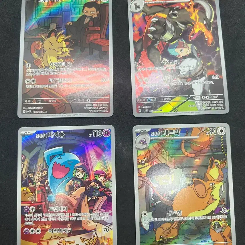[BUNJANG] Pokémon Rocket&