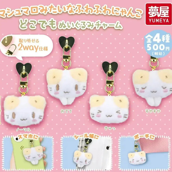 [BUNJANG] Marshmallow Charm Gacha 4-Piece Bundle Set (Sealed) / 마슈마로 참 가챠 4종일괄
