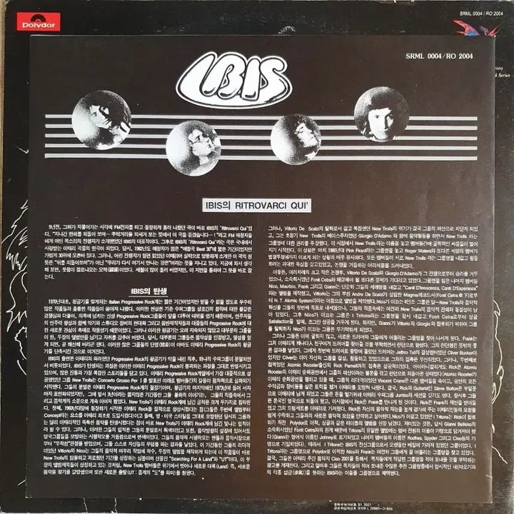 [BUNJANG] IBIS IBIS LP Polydor Vinyl Record / IBIS - IBIS LP