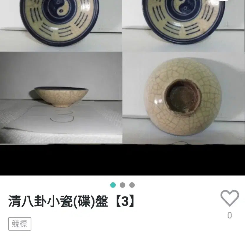 [BUNJANG] Qing Dynasty Genuine Taegeuk Palgwae Pattern Celadon and Iron-Painted Tea Bowls (Set of 2) / 청말민국 진품 태극팔궤문 청화 철화 잔 2점 고도자 골동품