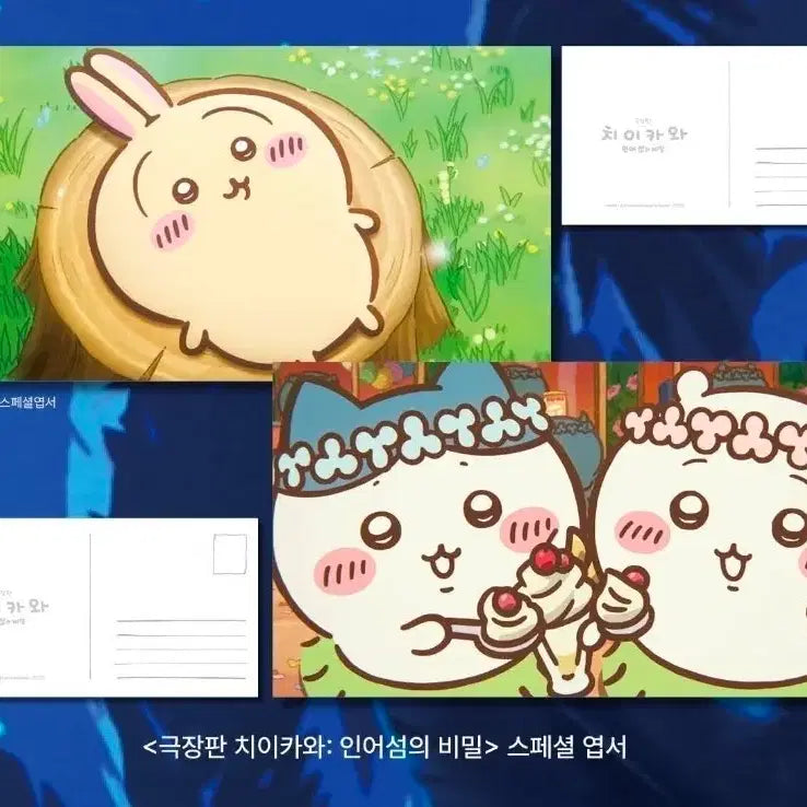 [BUNJANG] Chiikawa Special Postcard Set (2 Types) / 치이카와 스페셜 엽서2종