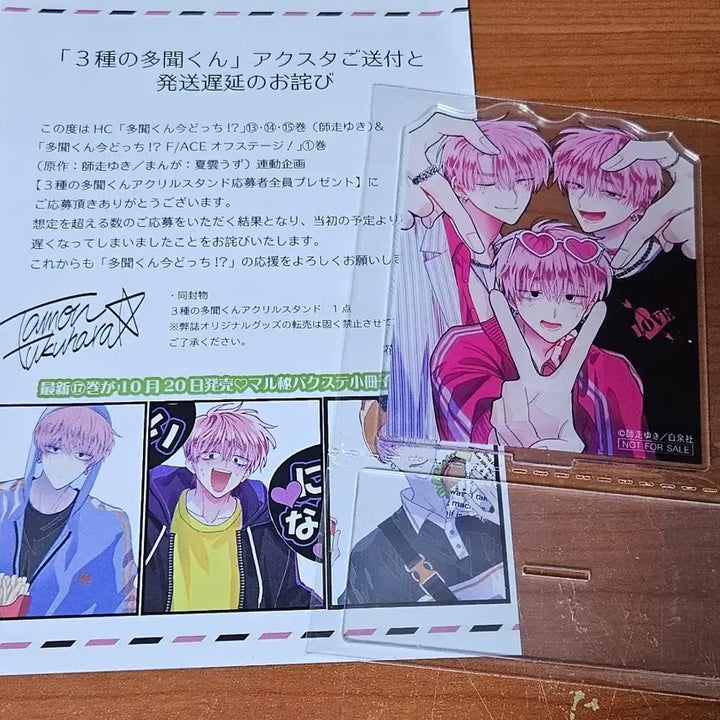 [BUNJANG] Tamon-kun 3-Type Acrylic Stand / 타몬군 지금 어느쪽 3종 타몬군 아크릴 스탠드