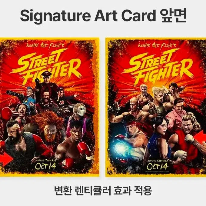 [BUNJANG] Street Fighter Poster + Art Card (2 Types) / 2종)스트리트 파이터 포스터+아트카드