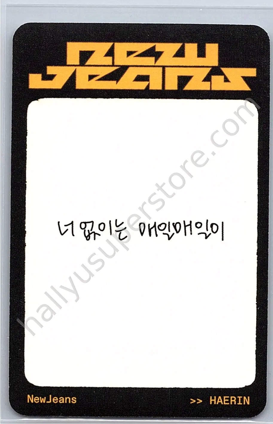 NewJeans - Haerin - How Sweet album photocard B version version 2 weverse album version