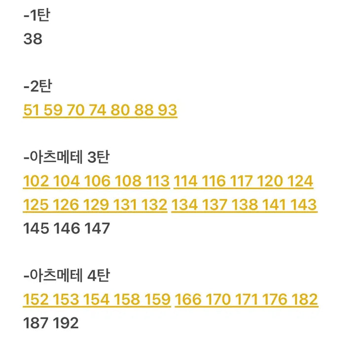 [BUNJANG] Chiikawa Seal Collection 2 / 치이카와 씰 컬렉션 2 교환 및 판매