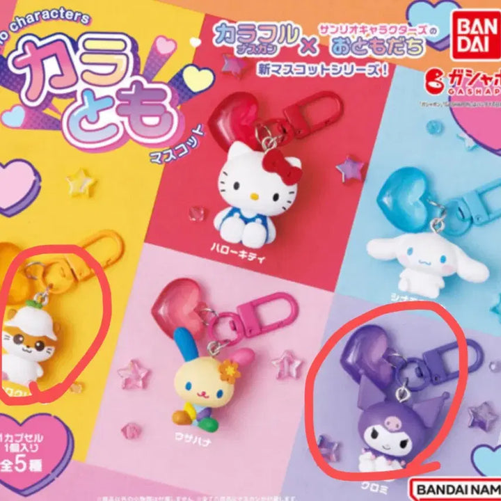 [BUNJANG] Sanrio Charatomo Mascot Gacha Bundle Set / 산리오 카라토모 마스코트 가챠 (일괄)