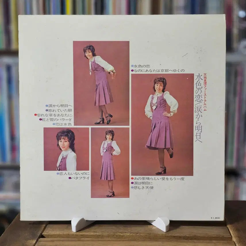 [BUNJANG] Mari Amachi Water-Colored Love LP / (1971년 시티팝, 가요쿄쿠, 아마치 마리) Mari Amachi - 물빛 사랑  LP