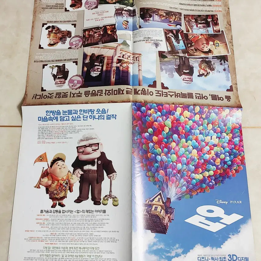 [BUNJANG] Up (2009) Movie Leaflet / 업 Up (4단 평점 9.3점 2009년) - 영화 전단지