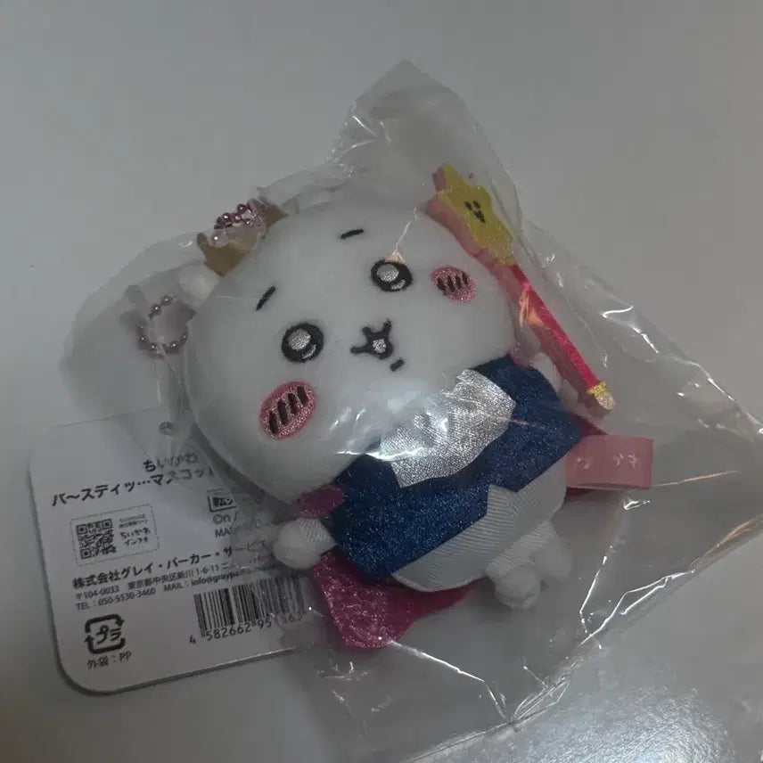 [BUNJANG] Chiikawa Birthday Mascot (Chiikawa) / 치이카와 버~스데이 마스코트 (치이카와)