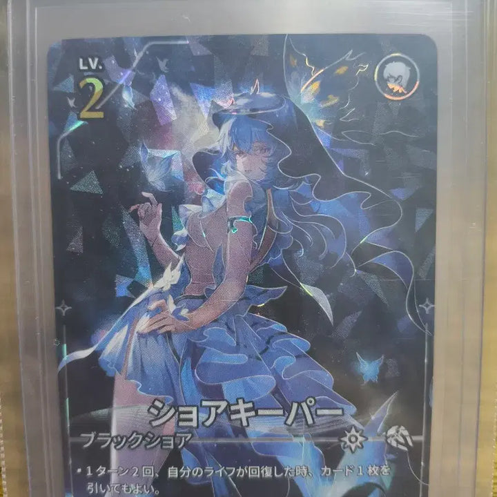 [BUNJANG] Battle Card "Paseuin" 4 Stars (Japanese Version) / 명조배틀 4성 파수인 (일판)