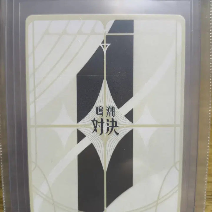 [BUNJANG] Battle Card "Paseuin" 4 Stars (Japanese Version) / 명조배틀 4성 파수인 (일판)