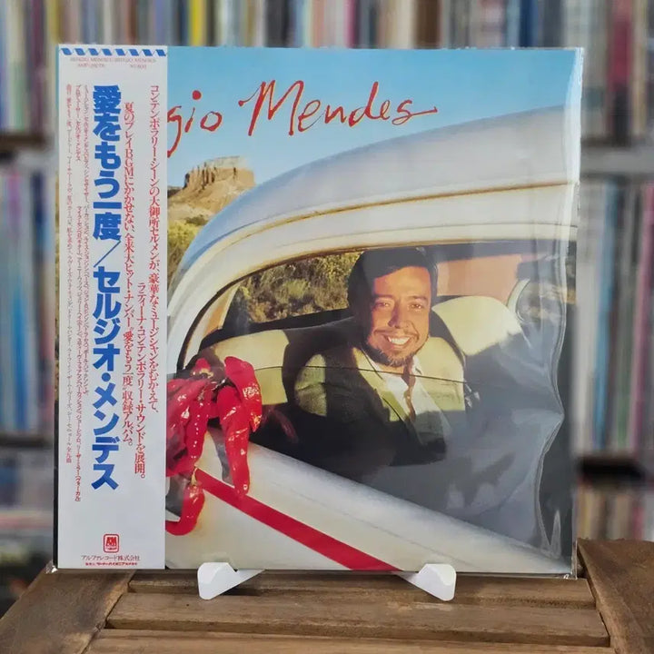 [BUNJANG] Sergio Mendes Self-Titled LP Vinyl / (브라질 키보디스트 세르지오 멘데스) Sergio Mendes LP