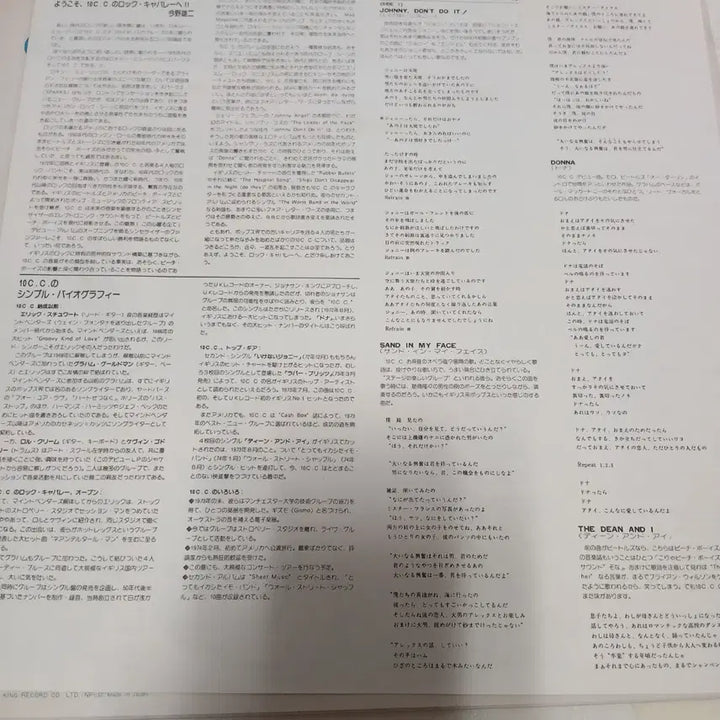 [BUNJANG] 10cc LAX 1029 LP Record / LP 10cc 앨범  LAX 1029