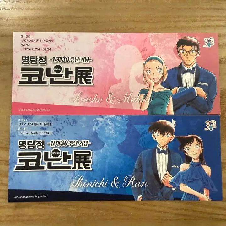 [BUNJANG] Detective Conan 30th Anniversary Ticket Bundle / 명탐정코난 30주년 입장티켓 일괄