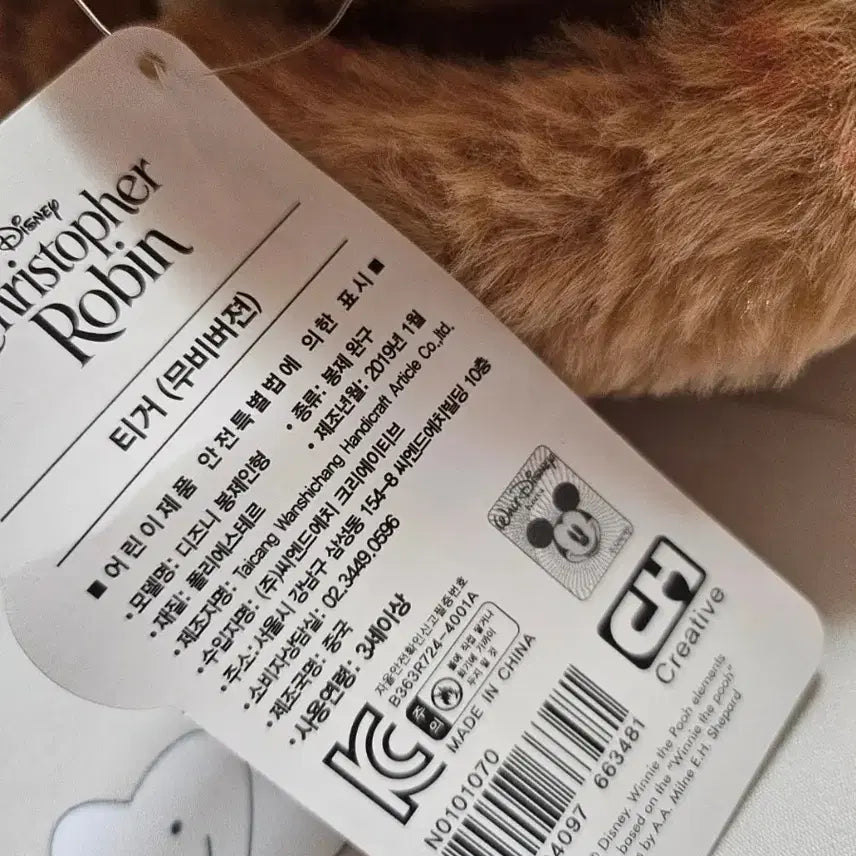 [BUNJANG] Disney Tigger Christopher Robin Movie Version Plush Doll / 디즈니 티거 무비버전 봉제인형 (Disney Christopher Robin Tigger) 태그있음 새상품