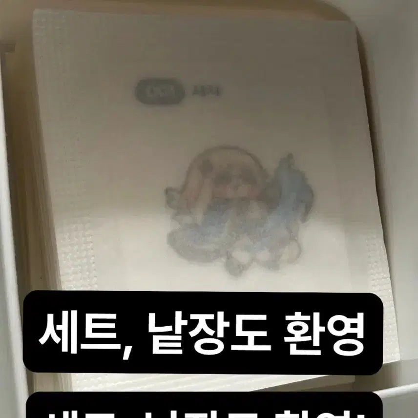 [BUNJANG] Trickcal 56 Types Sealed Sticker Set / 트릭컬 띠부씰 56종 미개봉 세트, 낱장 판매 (띠부실)